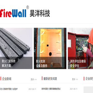 昊洋科技（天津）有限公司