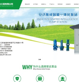 智能一体化泵站,污水提升泵站,排涝灌溉移动式泵站厂家