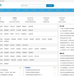 创业辞典