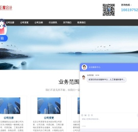 北京公司注册