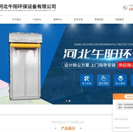 矿石破碎布袋除尘器