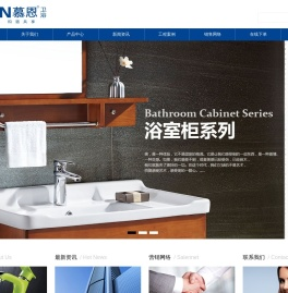 南安慕恩卫浴洁具有限公司