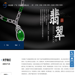 中检商联（广东）质量检测有限公司