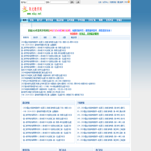 阳光数学网【www.eduy.net】