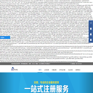 上海公司注册机构