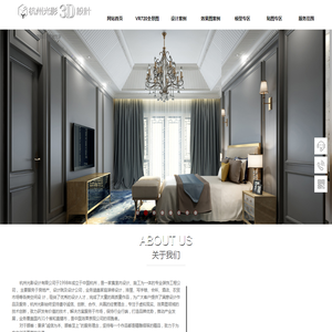 杭州光与影图文制作有限公司,3DX效果图制作