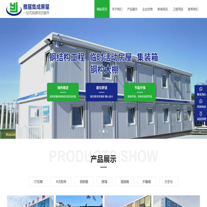 广州市雅居集成房屋有限公司
