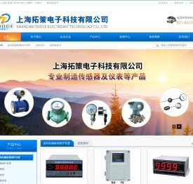 上海拓策电子科技有限公司