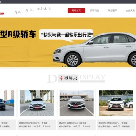哈尔滨租车,哈尔滨租车公司