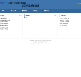 上海开平