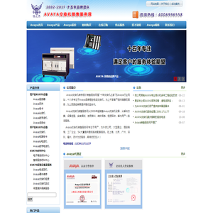 AVAYA交换机