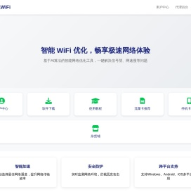 飞鱼WiFi下载