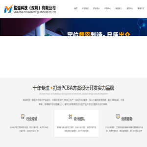 深圳市PCBA方案公司