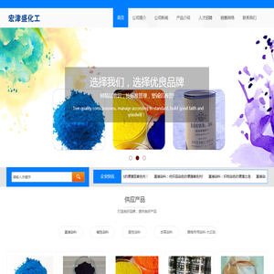 直接染料