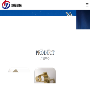 东莞燎原机械有限公司