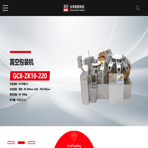 山东华伟集团有限公司