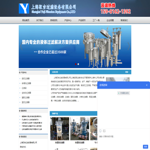 上海驭吉过滤设备有限公司
