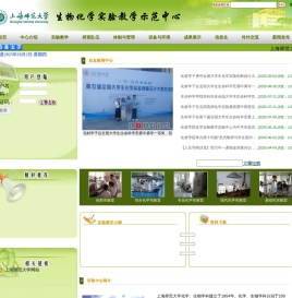 化学实验教学中心