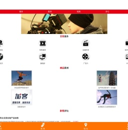 石家庄企业宣传片专业制作公司