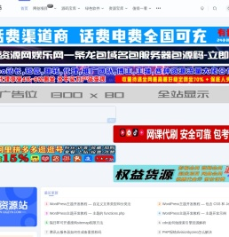 QQ资源站