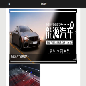 新能源网