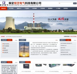 保定恒艺电气科技有限公司