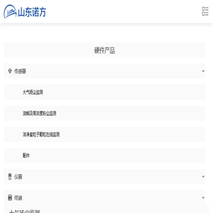 山东诺方电子科技有限公司