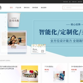 印兔定制