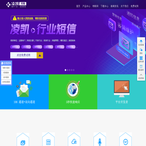 郑州短信发送平台