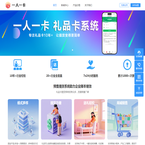 提货系统