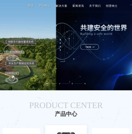 华诺星空技术股份有限公司