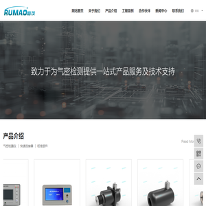 气密检漏仪