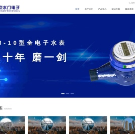 南京水门电子有限公司