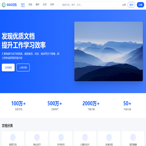 ggg文档