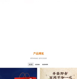 山西晋星食品有限公司