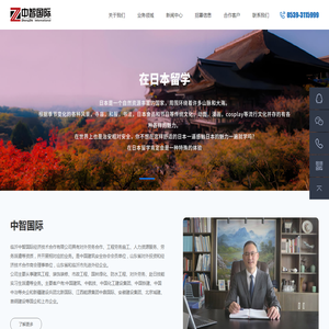 临沂海外留学就业正规公司