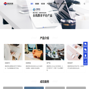 通铭教育