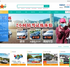 北京雷厉风行汽车陪练公司