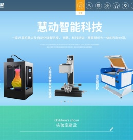 石狮机器人培训