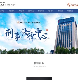 潍坊刑事辩护律师