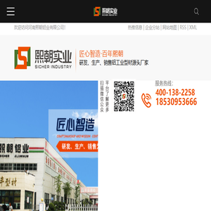 郑州全铝家具