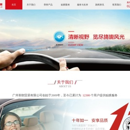 广州誉朗贸易有限公司