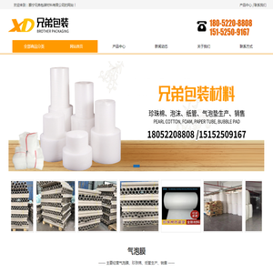 睢宁兄弟包装材料有限公司