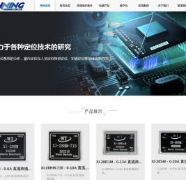 上海允宁电子科技有限公司