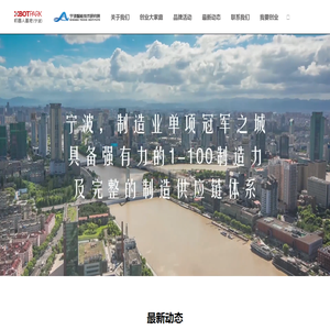 宁波智能技术研究院