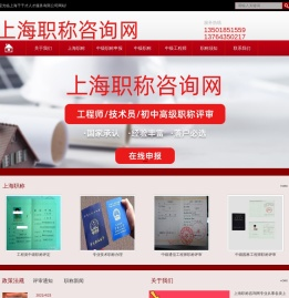 上海千千才人才服务有限公司：13501851559/13764350217