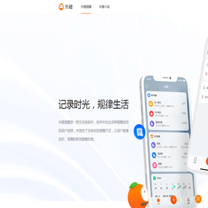 米橙