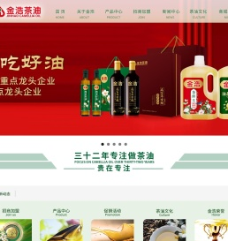 金浩茶油