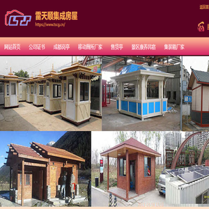 集装箱厂家