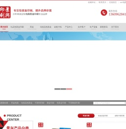 深圳彩盒印刷厂
